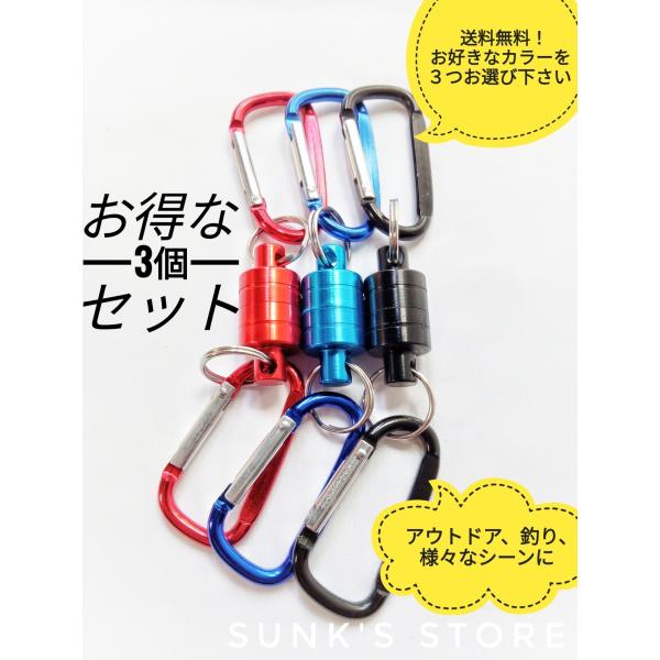 ●【軽量素材使用】材質:(本体外側)アルミ、(本体内側)マグネット、(リング)ステンレス、(カラビナ)アルミサイズ：全長約14.5cm（カラビナ2個含む） 磁性体の長さ3.5cm、マグネット径1.6cm ；一つ重量約27g。●【取り回しが楽...