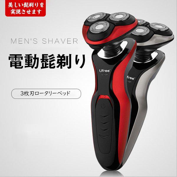 髭剃り 電気シェーバー 電動シェーバー 電気カミソリ メンズ 水洗い ひげそり 3ローター 充電式 お風呂剃り Kufkiri Sunlife 通販 Yahoo ショッピング