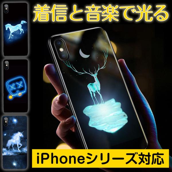 光るiphoneケースx みんな探してる人気モノ 光るiphoneケースx スマホ タブレット パソコン