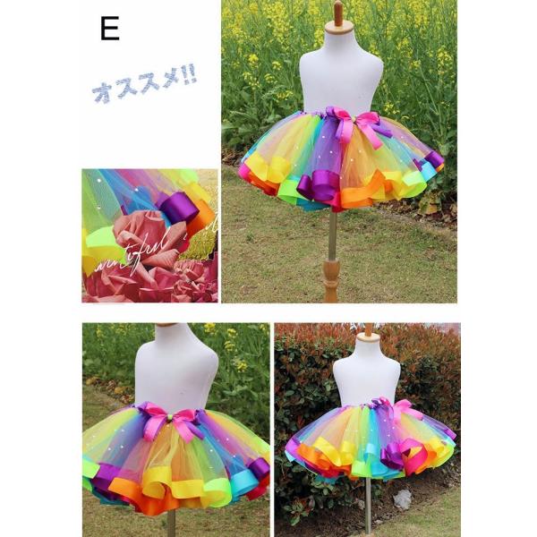 カラフル ドレス 子ども チュチュ スカート ベビー ドレス ボリューム カラフル ふりふりスカート 大人 チュチュスカート Buyee Buyee Japanese Proxy Service Buy From Japan Bot Online