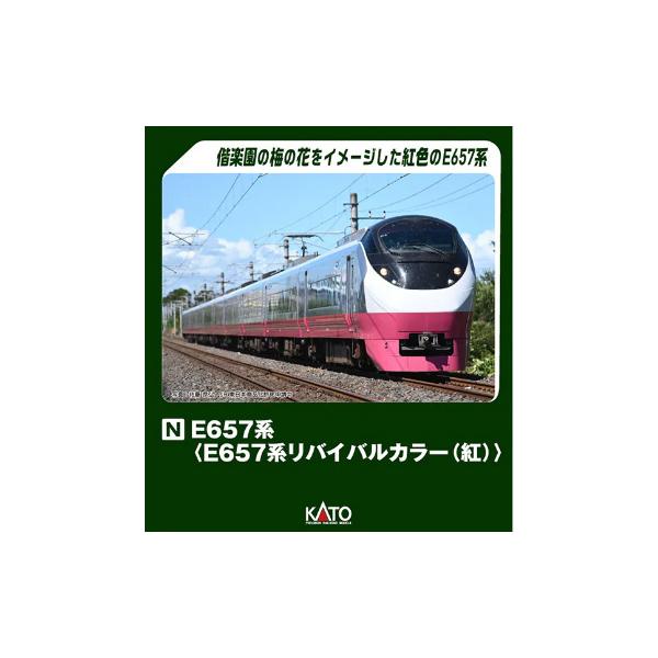 カトー（KATO） (鉄道模型)KATO：10-1875 E657系＜E653系