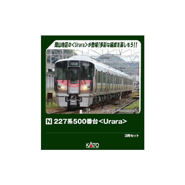 カトー（KATO） (鉄道模型)KATO：10-1907 227系500番台
