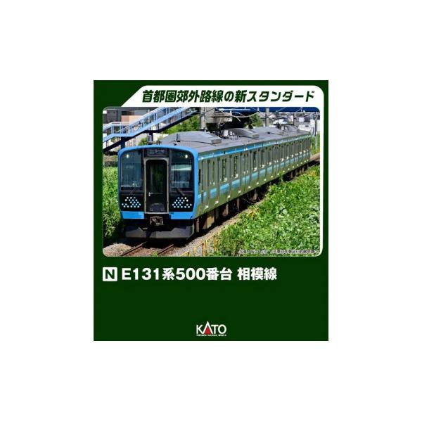 カトー (鉄道模型)KATO:10-1946 E131系500番台 相模線 4