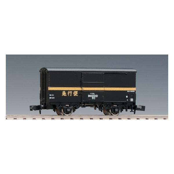 トミックス (鉄道模型)TOMIX：8719 ワム90000形(急行便) : レール