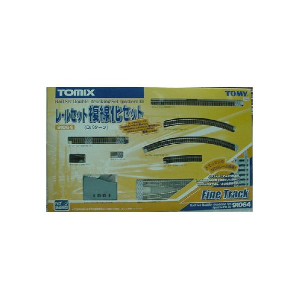 TOMIX レールセット複線化セット 91064 Amazon | TOMIX Nゲージ