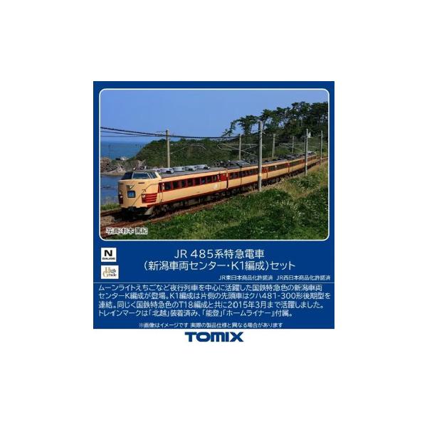 TOMIX 485系 K1編成 新潟車両センター TOMIX】485系（新潟車両センター•K1編成） 2026年1月発売