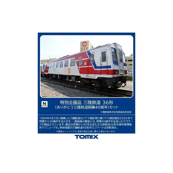 トミックス (鉄道模型)TOMIX：97961 ＜特企＞三陸鉄道36形