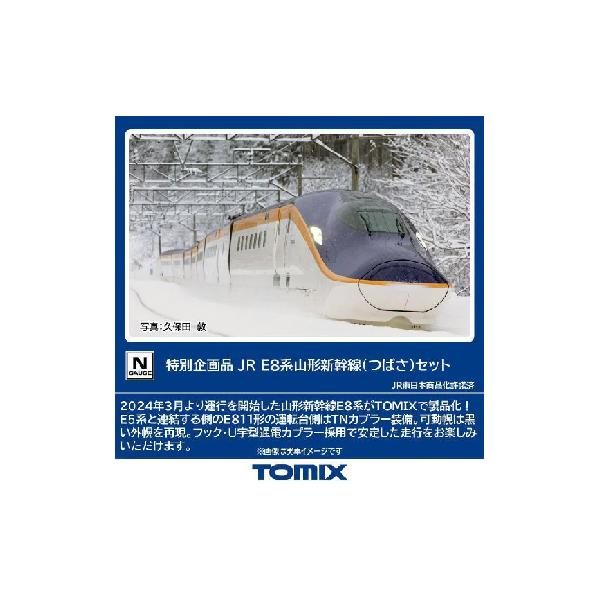 トミックス (鉄道模型)TOMIX：97965 ＜特企＞E8系山形新幹線(つばさ