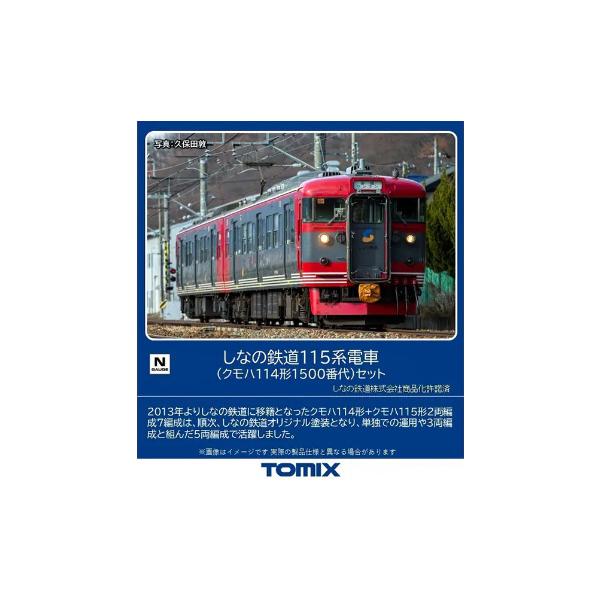 トミックス (鉄道模型)TOMIX：98126 しなの鉄道115系(クモハ114