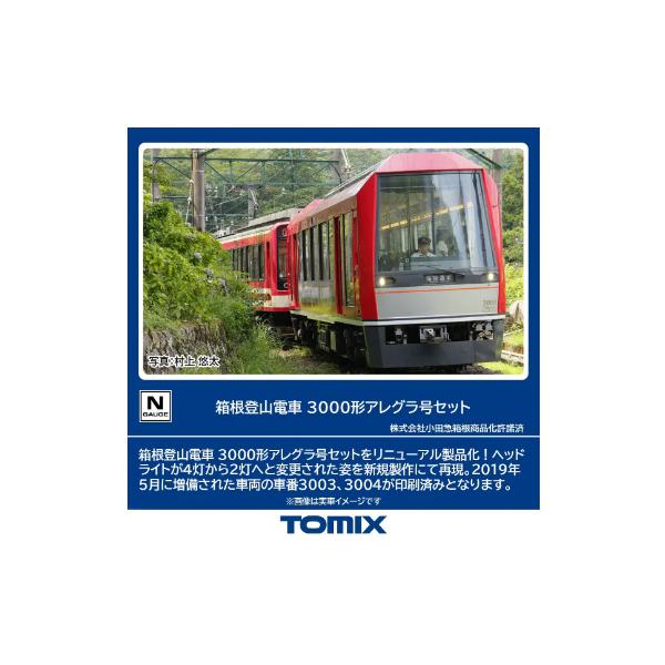 トミックス (鉄道模型)TOMIX：98149 箱根登山電車3000形