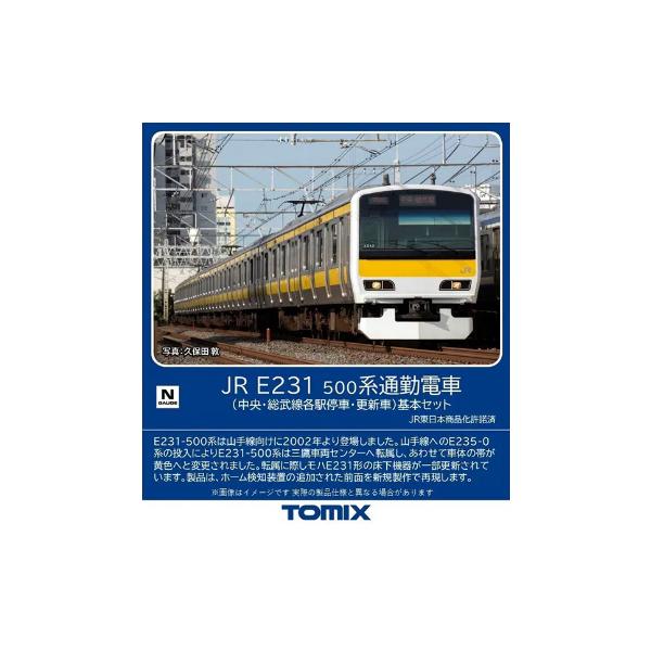 トミックス (鉄道模型)TOMIX：98839 E231−500系(中央・総武