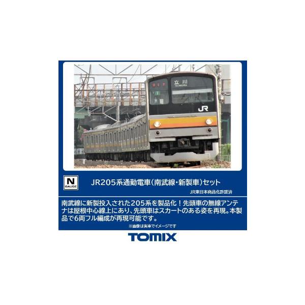 トミックス (鉄道模型)TOMIX：98872 205系(南武線・新製車)セット