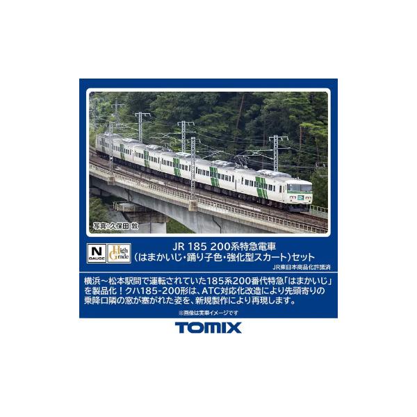 TOMIX 98880 185-200系特急電車（はまかいじ・強化型スカート） JR 185-200系特急電車（はまかいじ・踊り子色・強化型スカート