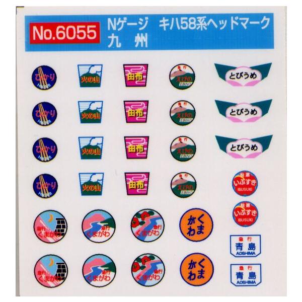 くりぃ　ヘッドマークミュージアム 残りすべて 阪神タイガース 記念副標・ヘッドマークを 数量限定で発売します