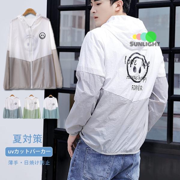 Uvカットパーカー メンズ アウトドア みんな探してる人気モノ Uvカットパーカー メンズ アウトドア スポーツ アウトドア