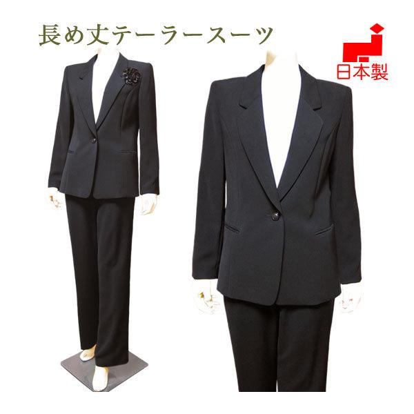 ブラックフォーマル レディース 喪服 パンツスーツ 正統派長め丈テーラージャケット パンツ ミセス 大きいサイズ 日本製 礼服 貴女だけのフォーマルsunlook 通販 Yahoo ショッピング