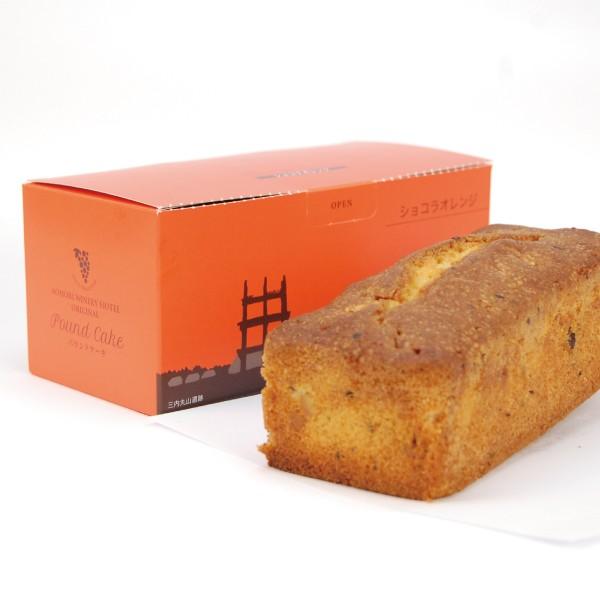オレンジ ケーキ スイーツ 洋菓子 青森ワイナリーホテル ショコラオレンジパウンドケーキ Sun 34 サンマモルワイナリーyahoo 店 通販 Yahoo ショッピング