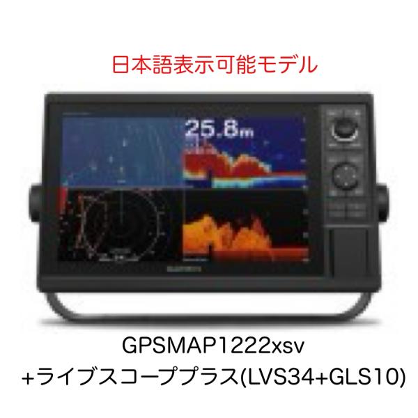 sunmarinegea_gpsmap1222xsv- sunmarinegea_gpsmap1222xsv-