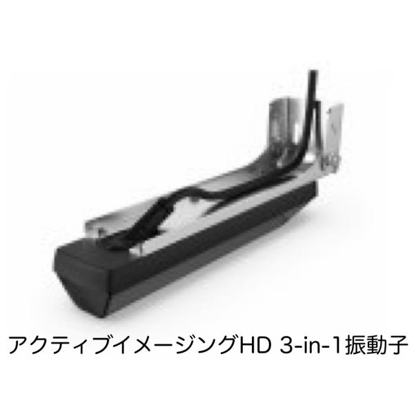 ローランス アクティブイメージングイメージング HD3-in-1振動子