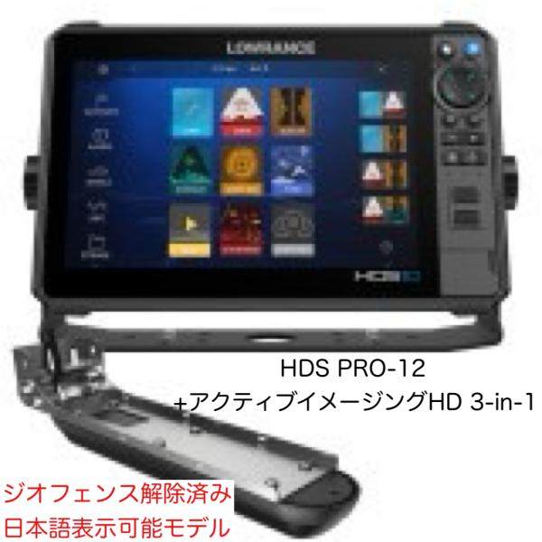 ローランス 日本語表示！ローランス HDS PRO-12(12インチ)+アクティブ