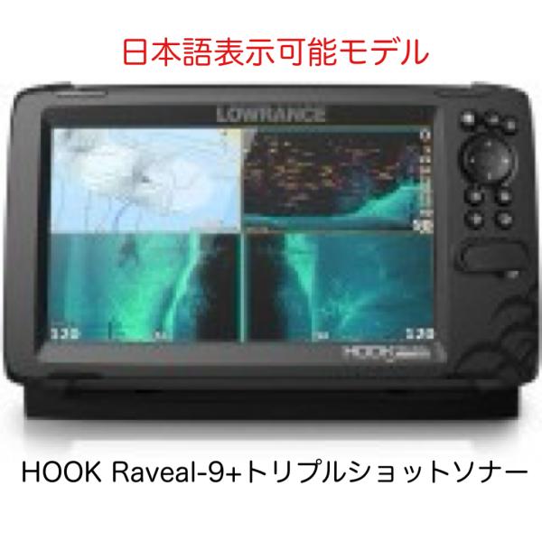 ローランス 日本語表示!ローランス HOOK Raveal-9+トリプル ローランス 日本語表示!ローランス HOOK Raveal-9+トリプル
