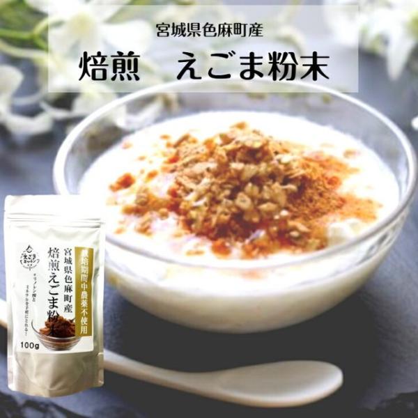 原材料：えごま種子（宮城県色麻町産）内容量：100ｇサイズ：縦×横×高さ（38×32×16）存方法：直射日光・高温多湿を避け、常温製造者：合同会社PAL　梅田町工場　　　　宮城県仙台市青葉区梅田町1-1