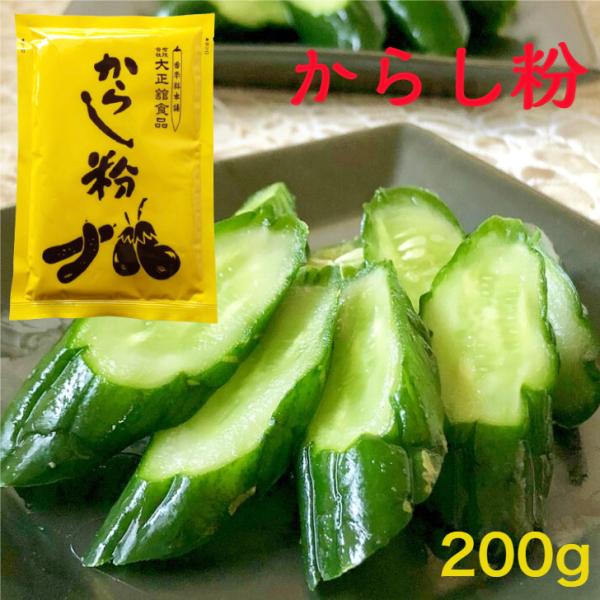 【商品説明】　名称：大正館　からし粉　原材料名：からし（カナダ産）、コーンスターチ、米粉／着色料（ウコン）内容量：200g賞味期限：商品枠外下部に記載　　　　　保存方法：直射日光と高温多湿を避けて保存。　開封後は密封して冷蔵庫（10℃以下）...