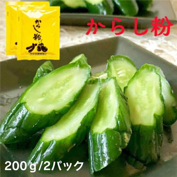 【商品説明】　名称：大正館　からし粉　原材料名：からし（カナダ産）、コーンスターチ、米粉／着色料（ウコン）内容量：200g×2賞味期限：商品枠外下部に記載　　　　　保存方法：直射日光と高温多湿を避けて保存。　開封後は密封して冷蔵庫（10℃以...
