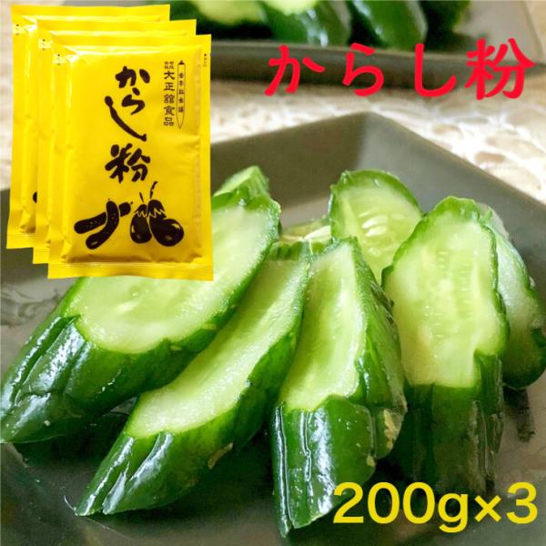 【商品説明】　名称：大正館　からし粉　原材料名：からし（カナダ産）、コーンスターチ、米粉／着色料（ウコン）内容量：200g×3賞味期限：商品枠外下部に記載　　　　　保存方法：直射日光と高温多湿を避けて保存。　開封後は密封して冷蔵庫（10℃以...