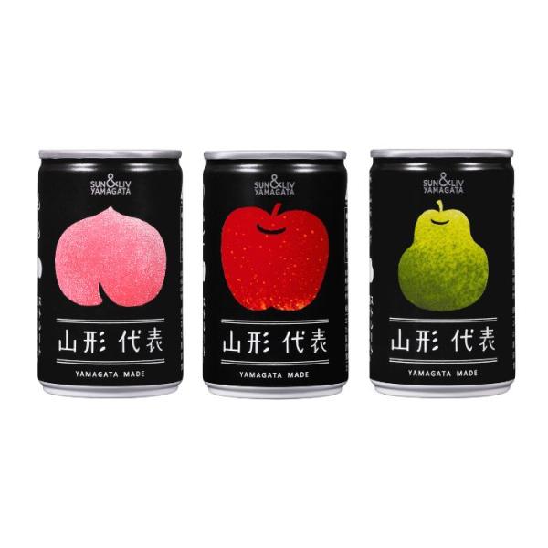 山形代表 ジュース 20本セット 果汁100％ 送料無料 無添加 もも りんご ら・ふらんす 160g 20本 food