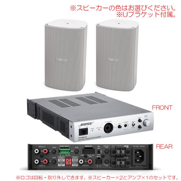 BOSE FS2SE IZA250-LZ V2 導入セット2 （スピーカー2本