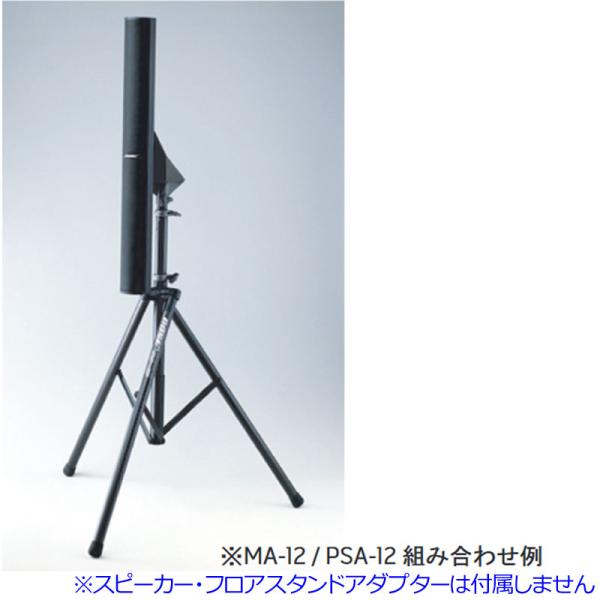 BOSE MA12 PSA-12 スピーカースタンドアダプター 2個セット 【公式通販】