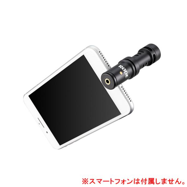 他サイト： RODE MICROPHONES ビデオマイク ミー L VMML 安心の日本正規品！の商品画像