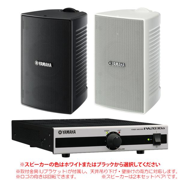 YAMAHA VS4 + PA2030a お店のBGMセット : サンフォニックスYahoo!店