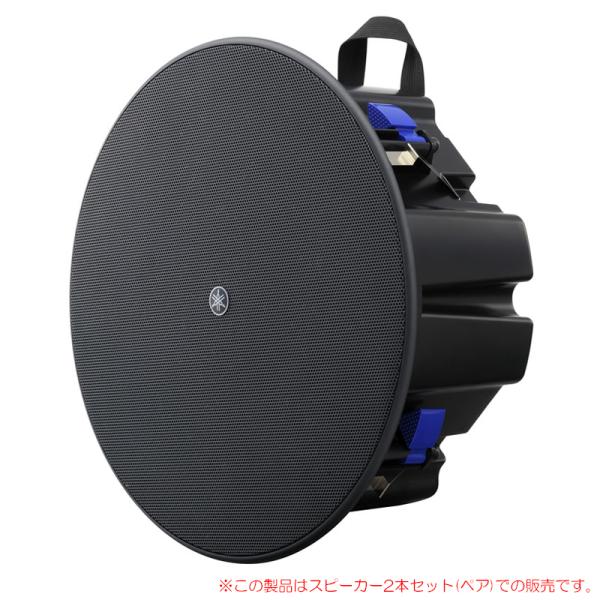 YAMAHA VXC5F ブラック 2本ペア 天井埋め込み型スピーカー ハイ/ロー