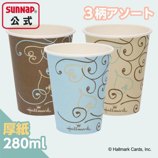厚紙コップ　紙コップ　カフェ仕様　S　レギュラーサイズ　丈夫な紙コップ　厚紙　丈夫な紙コップ　テイクアウト【品番】AC2850HT【1個のサイズ】(約):飲み口の口径 8cm×高さ9cm【材質】バージンパルプ100% 内面ポリエチレンラミネ...