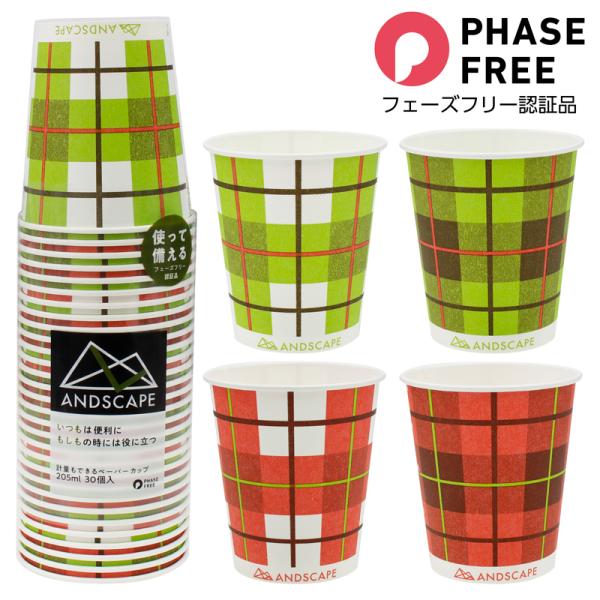 フェーズフリー認証品。日常で使用でき、いざという時に紙コップの柄が目盛りとなる便利な防災グッズ。サイズ：口径72.6×高さ79.3×底径51.5mm入　数：30個容　量：約205ml材　質：バージンパルプ100％ 内面PEラミネート生産国：...