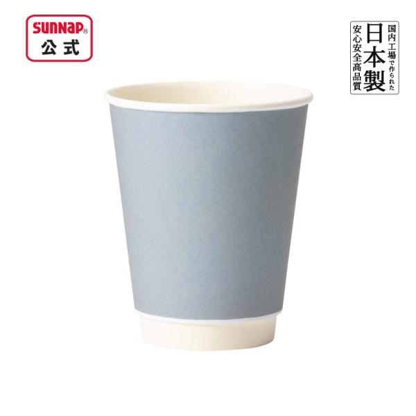 エアウォール カップ 紙コップ ブルーグレー 260ml 9oz 25個 【 ダブルウォール 二重巻 テイクアウト 日本製 断熱カップ  】