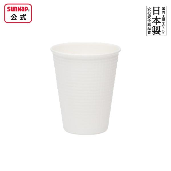 エンボスカップ ホワイト 260ml 9oz 50個 【 断熱カップ 白無地 二重巻 紙コップ 日本製 耐熱性 断熱 テイクアウト 無地 エンボス加工  】