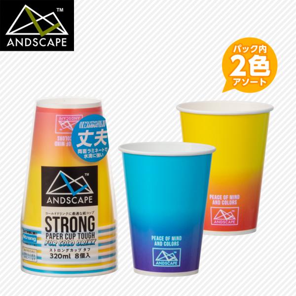 フェーズフリー認証品。日常で使用でき、いざという時に紙コップの目盛りが便利な防災グッズ。サイズ：口径79×高さ101×底径52.5mm入　数：8個容　量：320ml材　質：バージンパルプ100％内面外面PEラミネート生産国：日本ブランド：A...