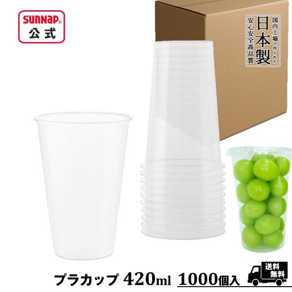 容　量 ： 420ml入　数 ： 1000個（50個×20）材　質 ： PETサイズ ： 口径83.0×高さ125.0×底径55.5mmケースサイズ：縦430×横345×高さ559mm　11.8kg生産国 ： 日本