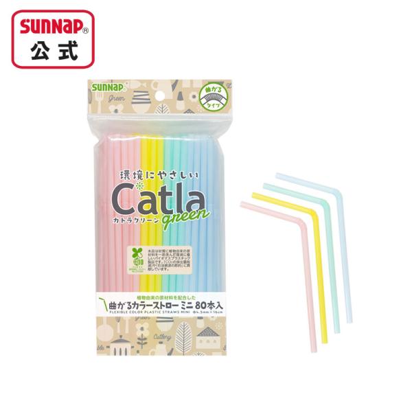 サイズ：口径4.5×160mm入　数：80本　　　　4色アソート材　質：ポリプロピレン／ポリエチレン生産国：タイ