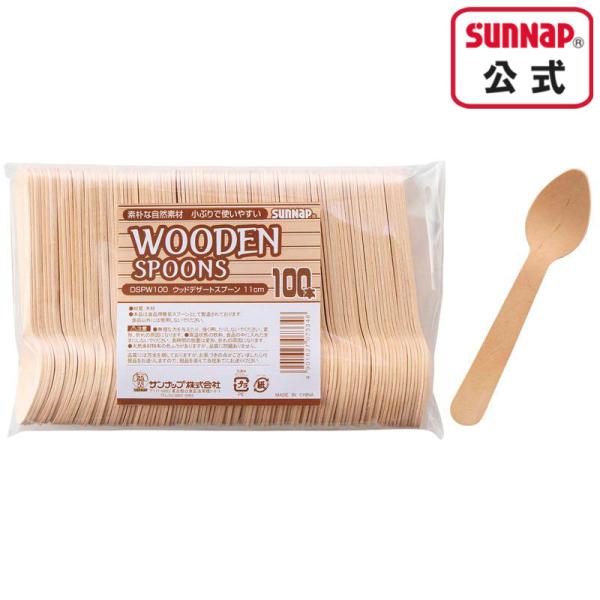 木製使い捨てスプーン100本入 ウッドスプーン110 