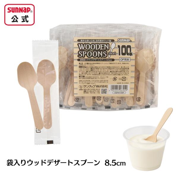 サイズ ： 長さ85mm入　数 ： 100本（個包装）材　質 ： 木材（白樺）ブランド：SUNNAP生産国 ： 中国