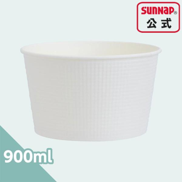 フードボウル エンボス LLサイズ 900ml 20個 【 日本製 テイクアウト容器 使い捨て どんぶり 丼 麺類 紙容器 弁当容器 大型  】