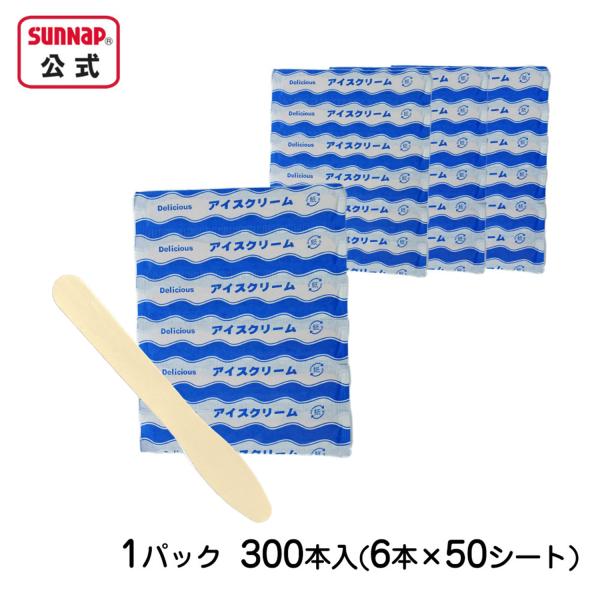 個包装 アイスロングスプーン 木製 6連×50シート 300枚入 【 スプーン ウッドスプーン アイス アイスクリーム フラッペ アイススプーン  】
