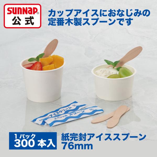 ��A�C�X �X�v�[�� �ؐ� 6�A�~50�V�[�g 300���� �y �E�b�h�X�v�[�� �A�C�X �A�C�X�N���[�� �f�U�[�g �J�g�����[ �A�C�X�X�v�[�� �ؐ��z ���i�摜2