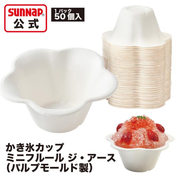 容器 消耗品 かき氷 キッチン雑貨の人気商品・通販・価格比較 - 価格.com 容器 消耗品 かき氷 キッチン雑貨の人気商品・通販・価格比較 - 価格.com