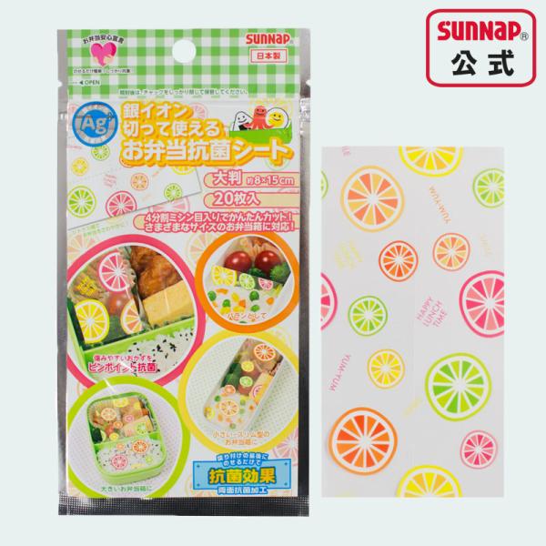 サイズ：約8×15cm入　数：20枚入材　質：ポリプロピレン 添加物：銀系無機抗菌剤耐熱耐冷温度：-50℃〜120℃生産国：日本※お弁当をよく冷ましてから、食品全体を覆うようにのせてください。※すでに雑菌に汚染された食品には抗菌効果がありま...