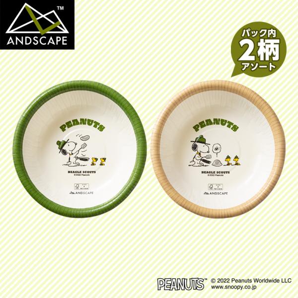 容　量：410ml入　数：10個材　質：バージンパルプ100％ 内面PPラミネート加工　　　　生産国：日本パック内2柄アソート(c) 2022 Peanuts Worldwide LLC